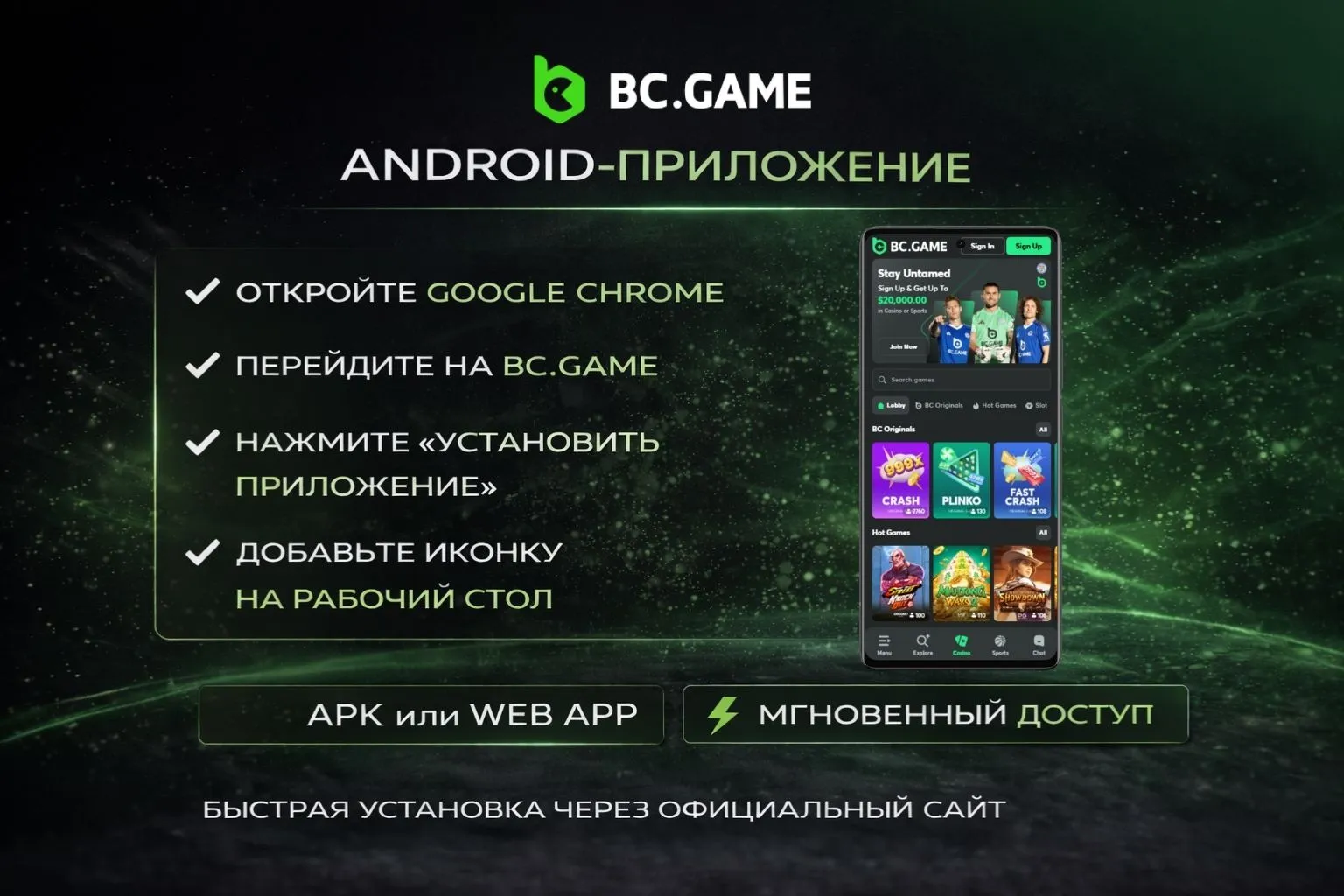 Android-приложение БС Гейм