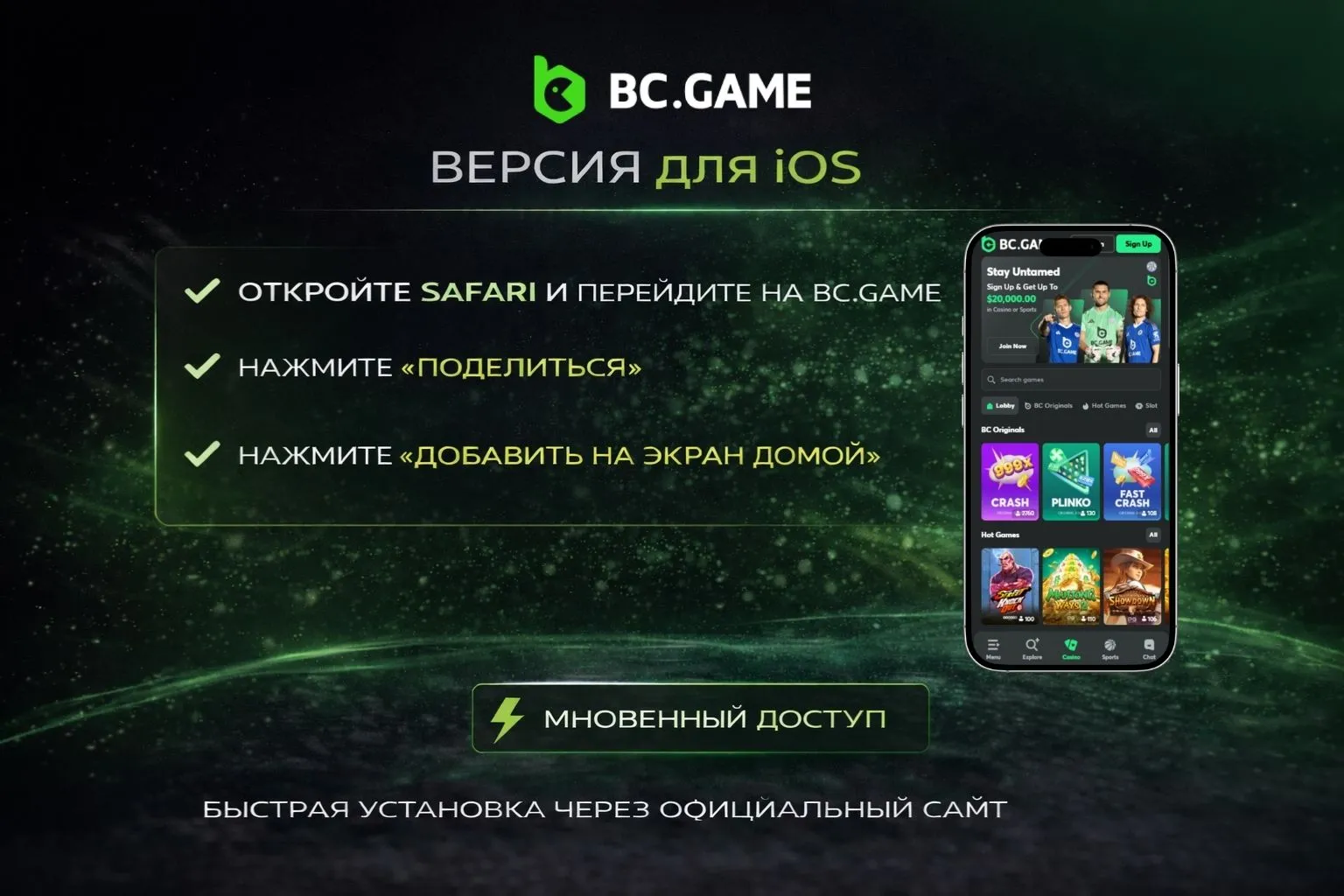 iOS-приложение БС Гейм